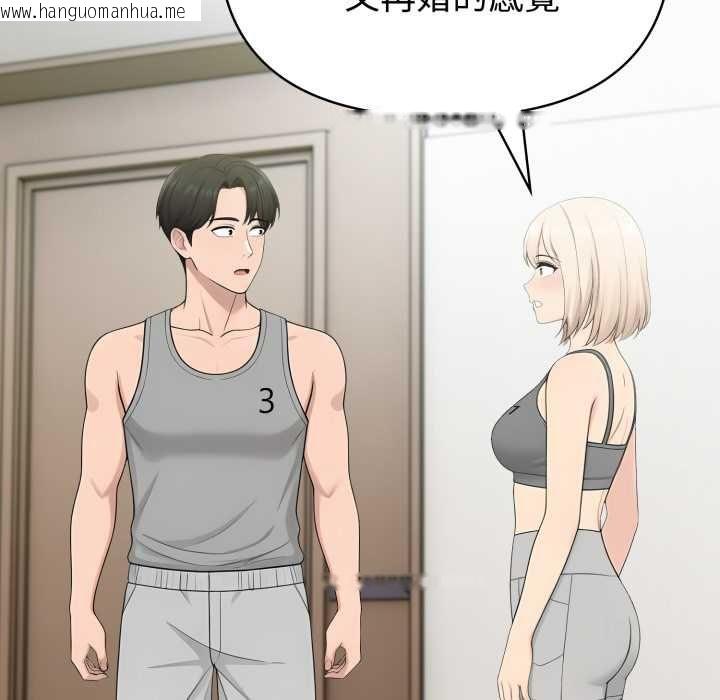 韩国漫画夫妇游戏/夫妇挑战赛韩漫_夫妇游戏/夫妇挑战赛-第77话在线免费阅读-韩国漫画-第17张图片