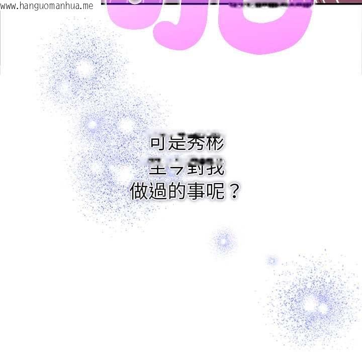 韩国漫画她们教会我的事/全员交往中韩漫_她们教会我的事/全员交往中-第32话在线免费阅读-韩国漫画-第112张图片