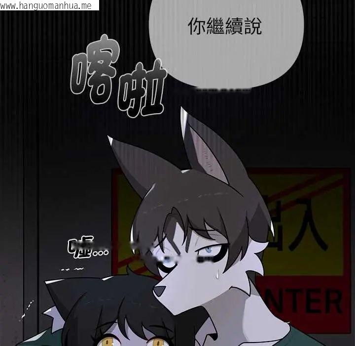 韩国漫画野兽的王国/野兽的乐章韩漫_野兽的王国/野兽的乐章-第23话在线免费阅读-韩国漫画-第64张图片