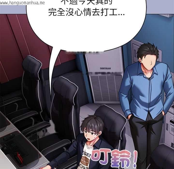 韩国漫画那个小太妹韩漫_那个小太妹-第9话在线免费阅读-韩国漫画-第18张图片