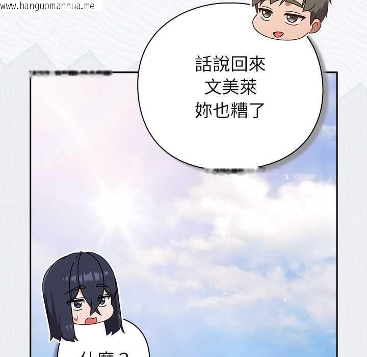 韩国漫画摸鱼生存指南/上班不要太认真韩漫_摸鱼生存指南/上班不要太认真-第49话在线免费阅读-韩国漫画-第39张图片