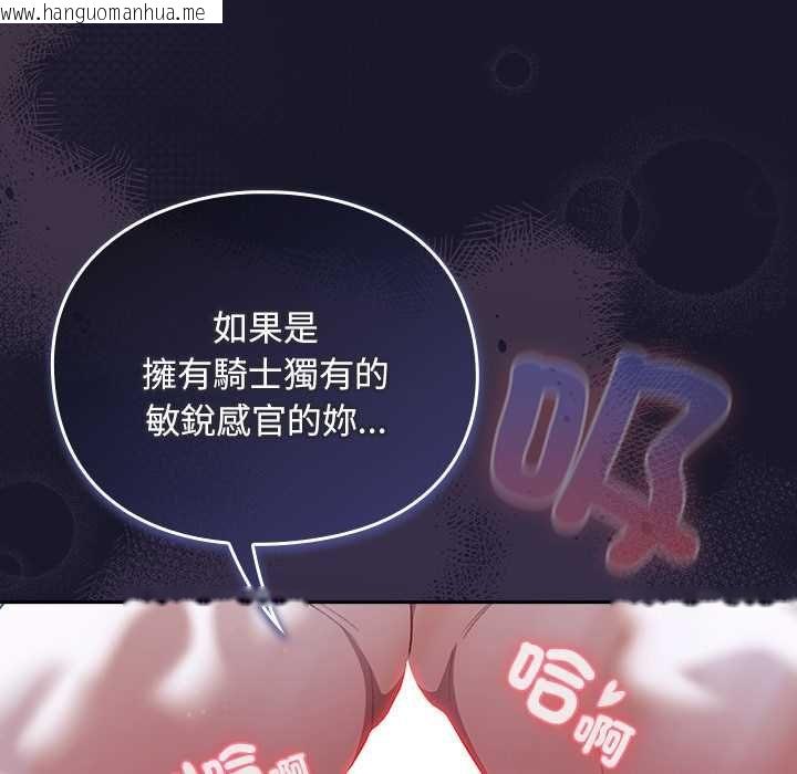 韩国漫画男人稀缺的异世界/当前女友变成异世界独裁者韩漫_男人稀缺的异世界/当前女友变成异世界独裁者-第35话在线免费阅读-韩国漫画-第80张图片