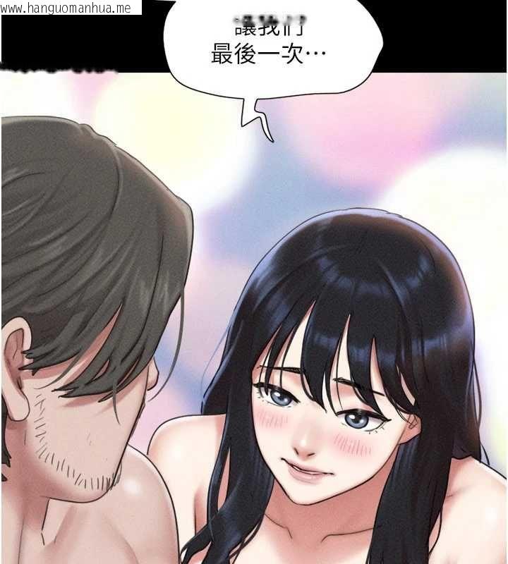韩国漫画韶恩韩漫_韶恩-第98话-分手宣言在线免费阅读-韩国漫画-第79张图片
