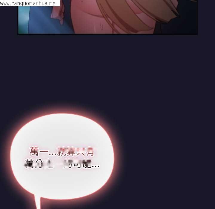 韩国漫画男人稀缺的异世界/当前女友变成异世界独裁者韩漫_男人稀缺的异世界/当前女友变成异世界独裁者-第35话在线免费阅读-韩国漫画-第51张图片