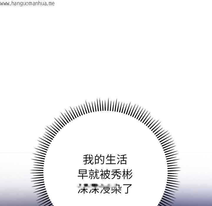 韩国漫画她们教会我的事/全员交往中韩漫_她们教会我的事/全员交往中-第32话在线免费阅读-韩国漫画-第104张图片