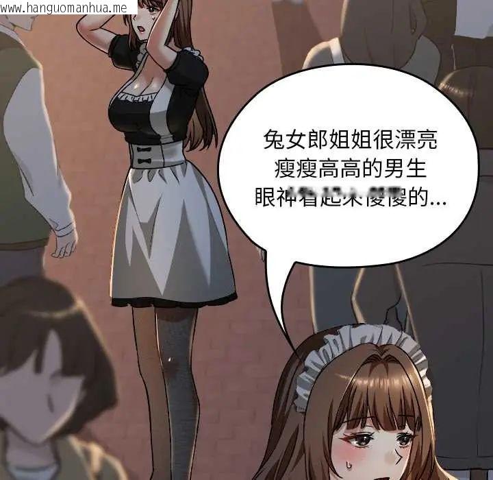 韩国漫画校花的双面生活韩漫_校花的双面生活-第38话在线免费阅读-韩国漫画-第178张图片