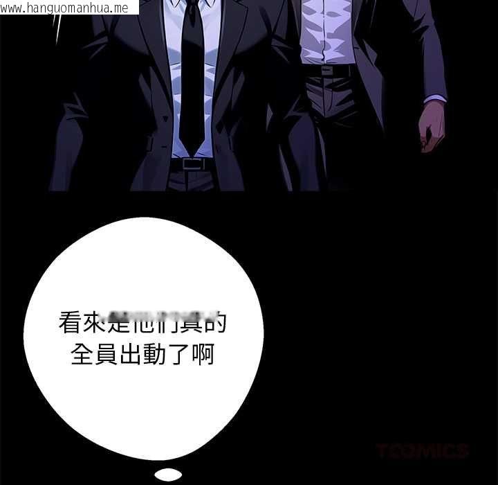 韩国漫画黑道X上班族/我身体里的那个家伙韩漫_黑道X上班族/我身体里的那个家伙-第59话在线免费阅读-韩国漫画-第33张图片