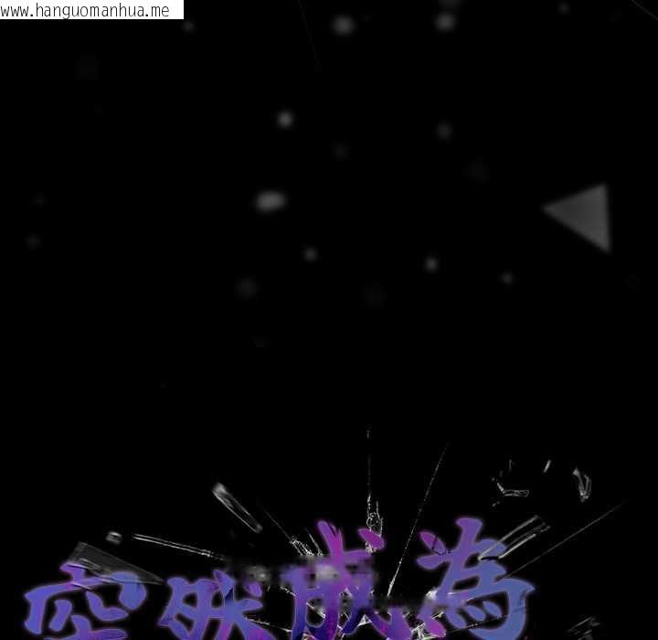 韩国漫画幸福来得太突然/突然成为公寓管理员韩漫_幸福来得太突然/突然成为公寓管理员-第73话在线免费阅读-韩国漫画-第32张图片