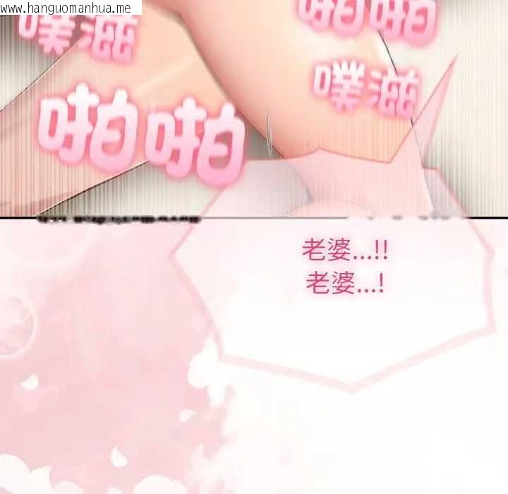 韩国漫画夫妇游戏/夫妇挑战赛韩漫_夫妇游戏/夫妇挑战赛-第76话在线免费阅读-韩国漫画-第86张图片
