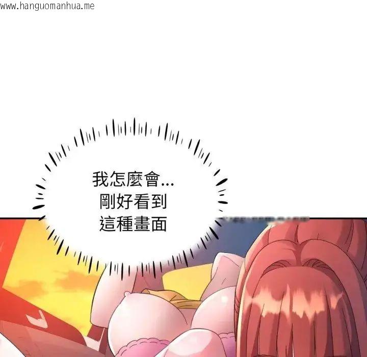 韩国漫画特别课程韩漫_特别课程-第14话在线免费阅读-韩国漫画-第58张图片