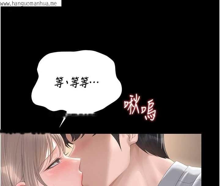 韩国漫画猎艳管理员韩漫_猎艳管理员-第41话-安抚心灵受创的人妻在线免费阅读-韩国漫画-第178张图片