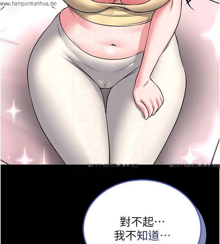 韩国漫画馆长是大野狼韩漫_馆长是大野狼-第19话-我不是跟谁都这样做的…在线免费阅读-韩国漫画-第101张图片