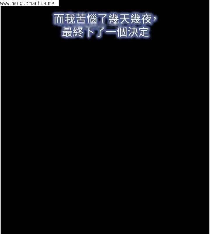 韩国漫画韶恩韩漫_韶恩-第98话-分手宣言在线免费阅读-韩国漫画-第121张图片