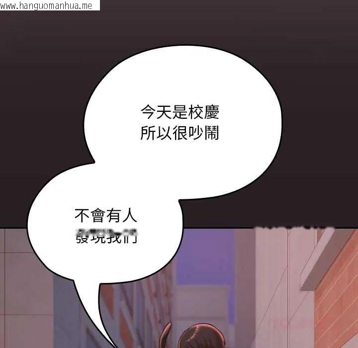 韩国漫画校花的双面生活韩漫_校花的双面生活-第38话在线免费阅读-韩国漫画-第36张图片