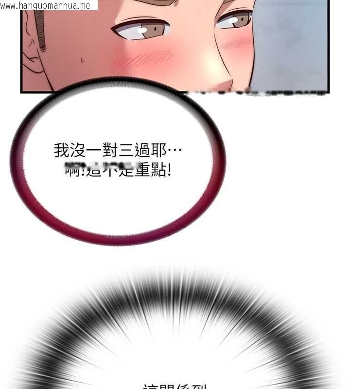 韩国漫画民宿精营中韩漫_民宿精营中-第60话-一塌糊涂的群交现场在线免费阅读-韩国漫画-第43张图片