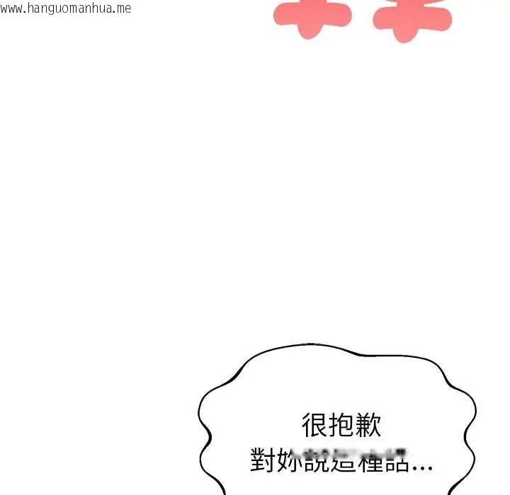 韩国漫画野兽的王国/野兽的乐章韩漫_野兽的王国/野兽的乐章-第23话在线免费阅读-韩国漫画-第48张图片