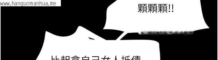 韩国漫画韶恩韩漫_韶恩-第98话-分手宣言在线免费阅读-韩国漫画-第6张图片