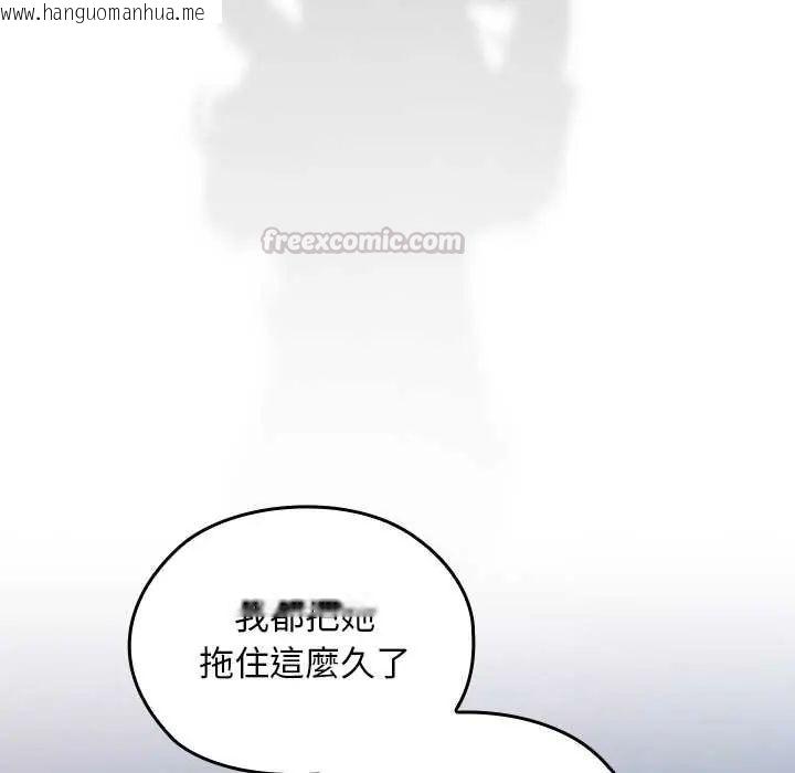 韩国漫画校花的双面生活韩漫_校花的双面生活-第38话在线免费阅读-韩国漫画-第165张图片