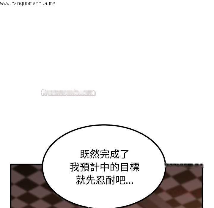 韩国漫画发小碰不得/强制催眠韩漫_发小碰不得/强制催眠-第118话在线免费阅读-韩国漫画-第75张图片