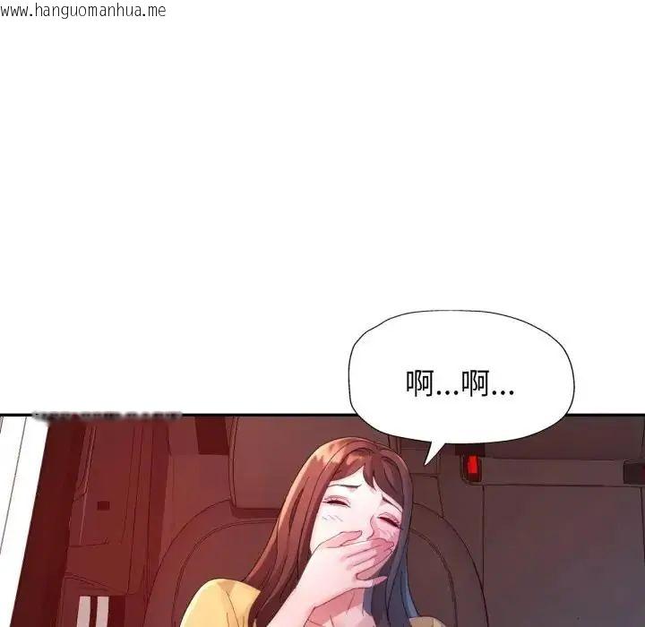 韩国漫画特别课程韩漫_特别课程-第14话在线免费阅读-韩国漫画-第29张图片