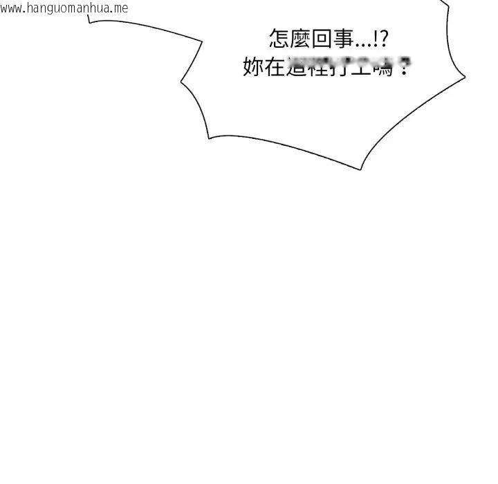 韩国漫画难解的三角关系韩漫_难解的三角关系-第18话在线免费阅读-韩国漫画-第228张图片