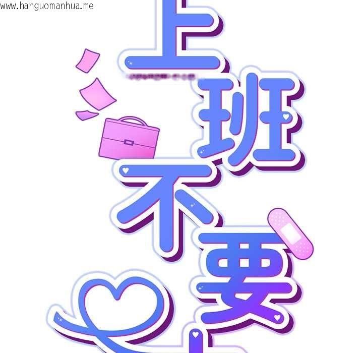 韩国漫画摸鱼生存指南/上班不要太认真韩漫_摸鱼生存指南/上班不要太认真-第49话在线免费阅读-韩国漫画-第61张图片