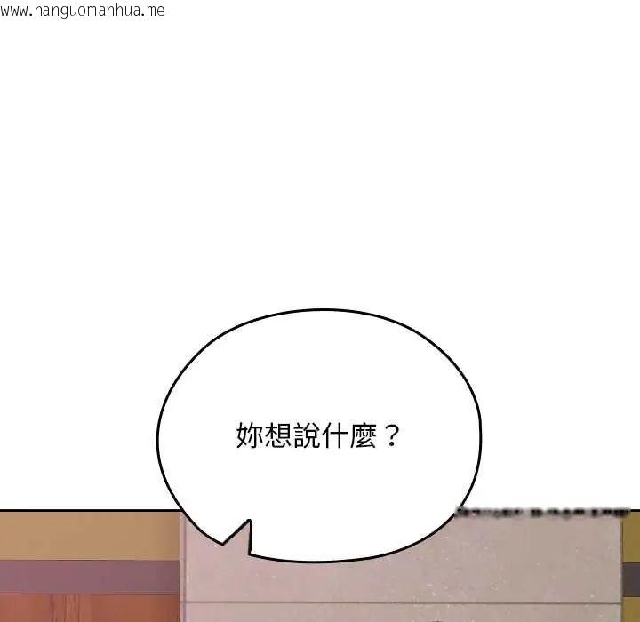韩国漫画校花的双面生活韩漫_校花的双面生活-第38话在线免费阅读-韩国漫画-第141张图片