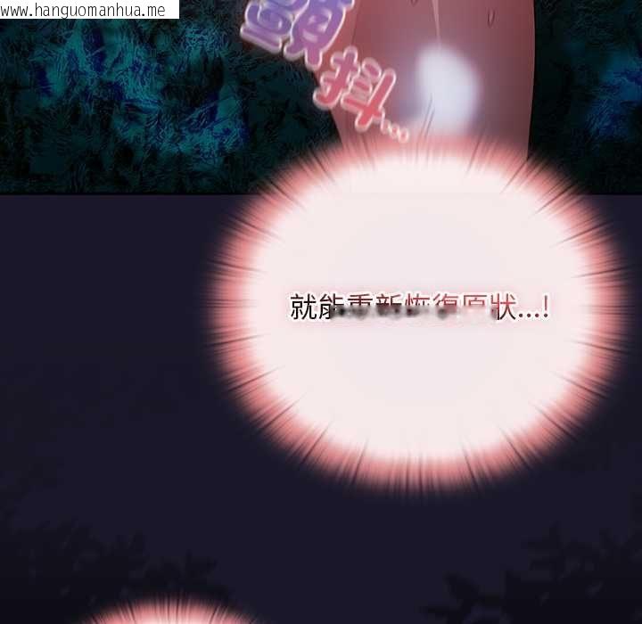 韩国漫画男人稀缺的异世界/当前女友变成异世界独裁者韩漫_男人稀缺的异世界/当前女友变成异世界独裁者-第35话在线免费阅读-韩国漫画-第151张图片