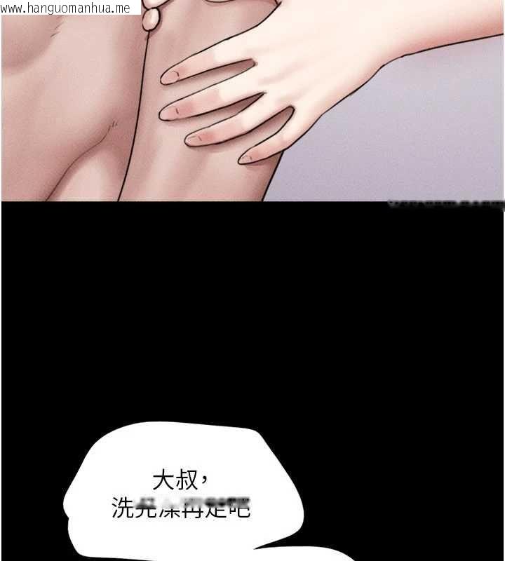 韩国漫画韶恩韩漫_韶恩-第98话-分手宣言在线免费阅读-韩国漫画-第78张图片
