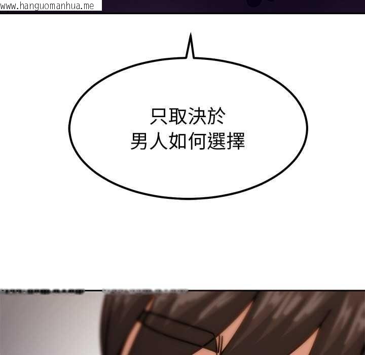 韩国漫画要成为男子汉韩漫_要成为男子汉-第10话在线免费阅读-韩国漫画-第172张图片