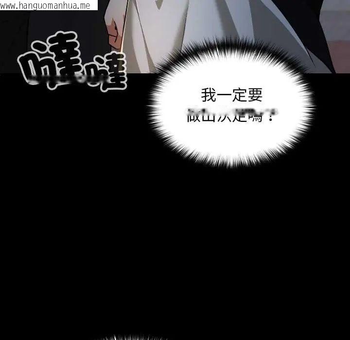 韩国漫画校花的双面生活韩漫_校花的双面生活-第38话在线免费阅读-韩国漫画-第171张图片