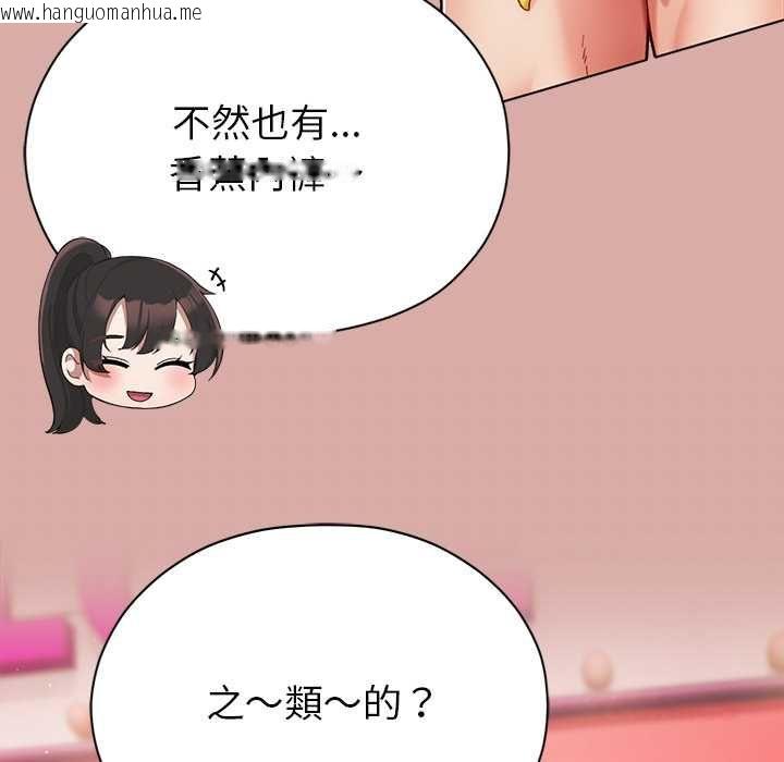 韩国漫画那个小太妹韩漫_那个小太妹-第9话在线免费阅读-韩国漫画-第164张图片