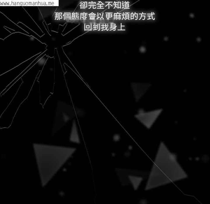 韩国漫画幸福来得太突然/突然成为公寓管理员韩漫_幸福来得太突然/突然成为公寓管理员-第73话在线免费阅读-韩国漫画-第31张图片