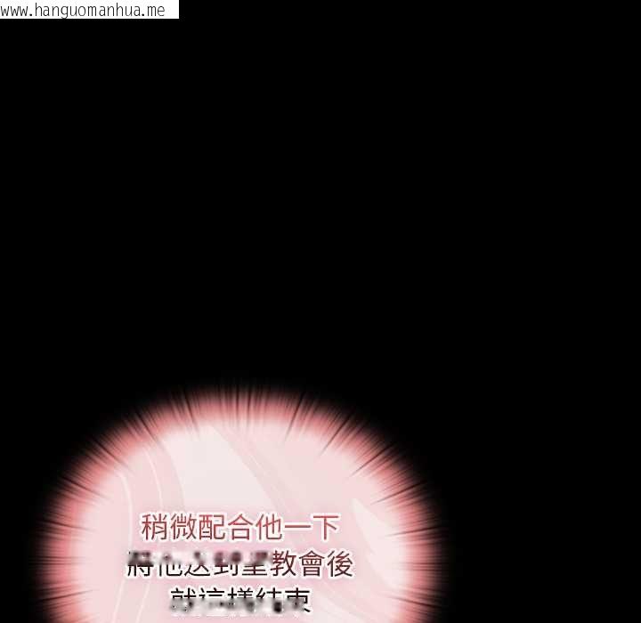 韩国漫画男人稀缺的异世界/当前女友变成异世界独裁者韩漫_男人稀缺的异世界/当前女友变成异世界独裁者-第35话在线免费阅读-韩国漫画-第111张图片