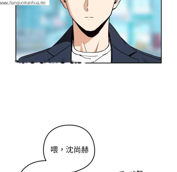 韩国漫画下班后的例行恋爱/下班后的秘密关系韩漫_下班后的例行恋爱/下班后的秘密关系-第106话在线免费阅读-韩国漫画-第17张图片