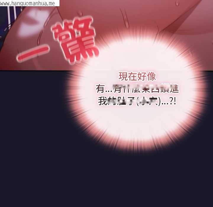 韩国漫画男人稀缺的异世界/当前女友变成异世界独裁者韩漫_男人稀缺的异世界/当前女友变成异世界独裁者-第35话在线免费阅读-韩国漫画-第184张图片