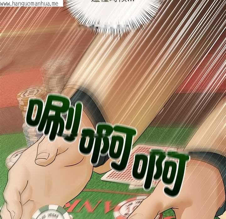 韩国漫画契约的代价/要命的契约韩漫_契约的代价/要命的契约-第27话在线免费阅读-韩国漫画-第44张图片