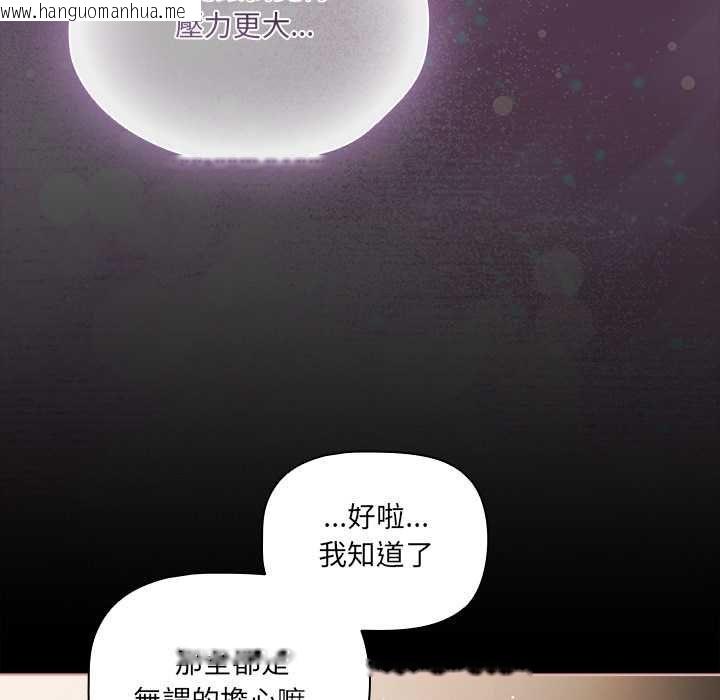 韩国漫画幸福来得太突然/突然成为公寓管理员韩漫_幸福来得太突然/突然成为公寓管理员-第72话在线免费阅读-韩国漫画-第106张图片