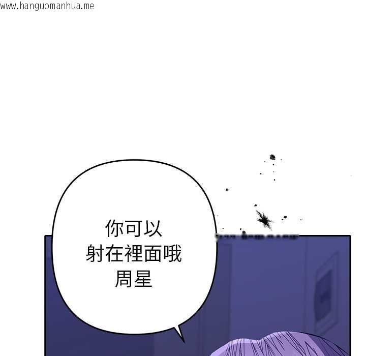 韩国漫画她们教会我的事/全员交往中韩漫_她们教会我的事/全员交往中-第32话在线免费阅读-韩国漫画-第163张图片