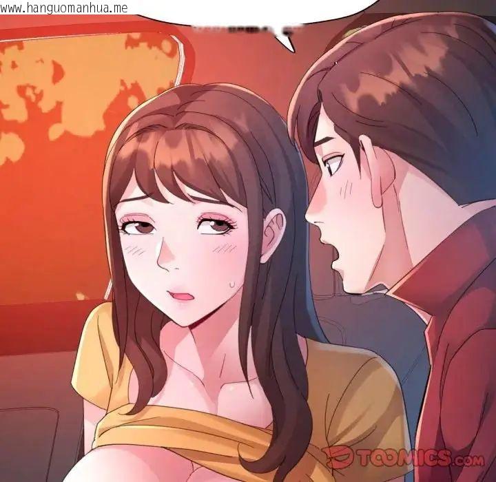 韩国漫画特别课程韩漫_特别课程-第14话在线免费阅读-韩国漫画-第39张图片