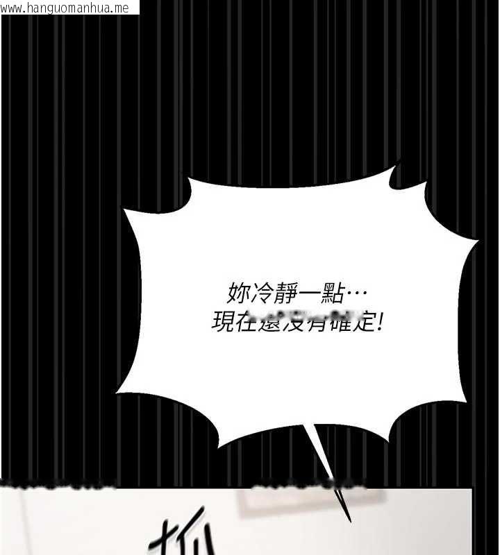 韩国漫画猎艳管理员韩漫_猎艳管理员-第41话-安抚心灵受创的人妻在线免费阅读-韩国漫画-第139张图片