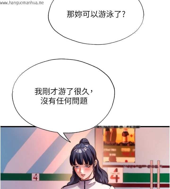韩国漫画民宿精营中韩漫_民宿精营中-第60话-一塌糊涂的群交现场在线免费阅读-韩国漫画-第82张图片