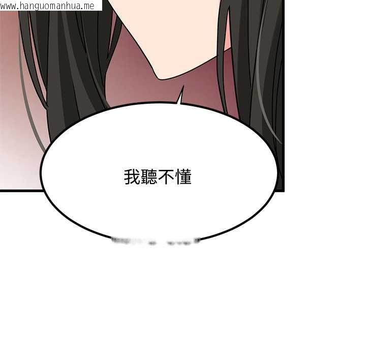韩国漫画发小碰不得/强制催眠韩漫_发小碰不得/强制催眠-第118话在线免费阅读-韩国漫画-第143张图片