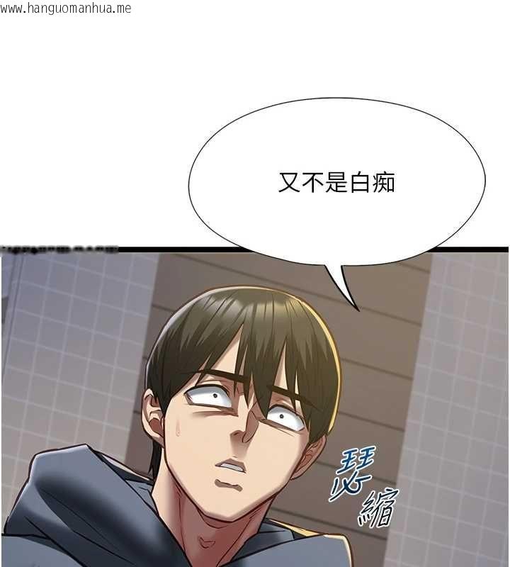 韩国漫画女友不能说的事韩漫_女友不能说的事-第13话-我们分手吧…在线免费阅读-韩国漫画-第85张图片