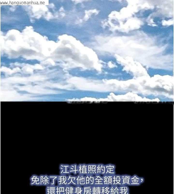 韩国漫画韶恩韩漫_韶恩-第98话-分手宣言在线免费阅读-韩国漫画-第109张图片