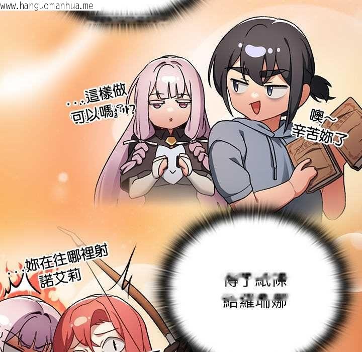 韩国漫画男人稀缺的异世界/当前女友变成异世界独裁者韩漫_男人稀缺的异世界/当前女友变成异世界独裁者-第35话在线免费阅读-韩国漫画-第28张图片