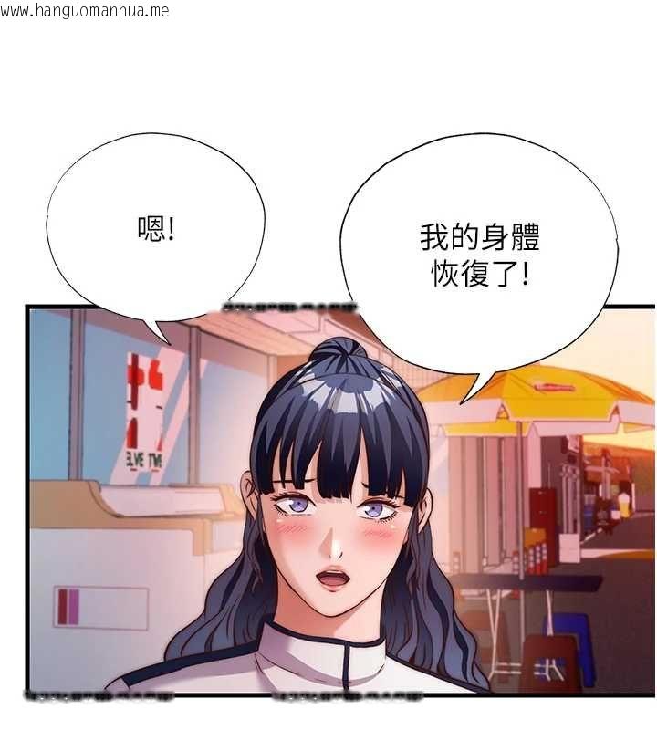 韩国漫画民宿精营中韩漫_民宿精营中-第60话-一塌糊涂的群交现场在线免费阅读-韩国漫画-第80张图片