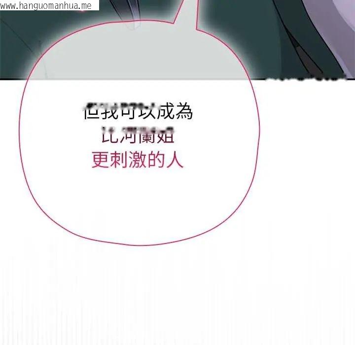 韩国漫画野兽的王国/野兽的乐章韩漫_野兽的王国/野兽的乐章-第23话在线免费阅读-韩国漫画-第106张图片