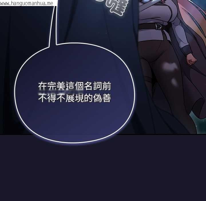 韩国漫画男人稀缺的异世界/当前女友变成异世界独裁者韩漫_男人稀缺的异世界/当前女友变成异世界独裁者-第35话在线免费阅读-韩国漫画-第9张图片