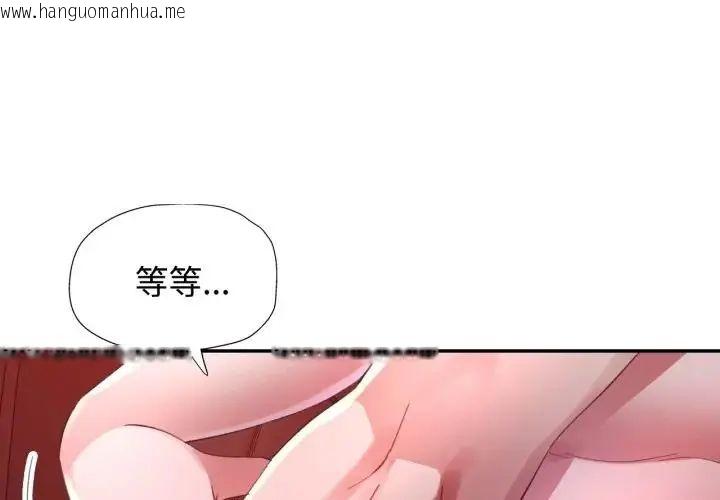 韩国漫画特别课程韩漫_特别课程-第14话在线免费阅读-韩国漫画-第1张图片
